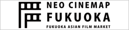 NEO CINEMAP FUKUOKA