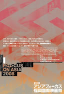 2008