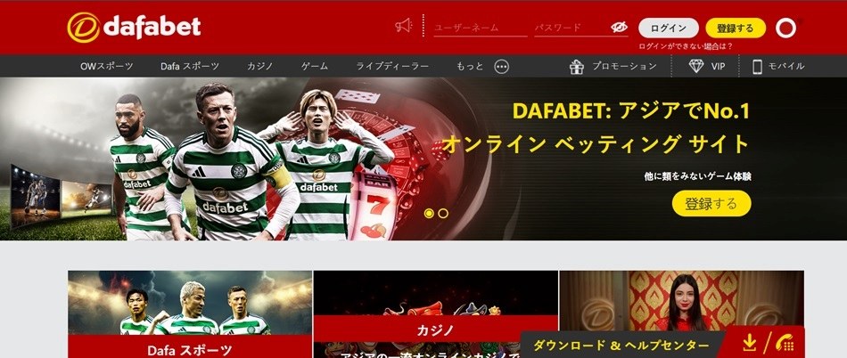 Dafabet