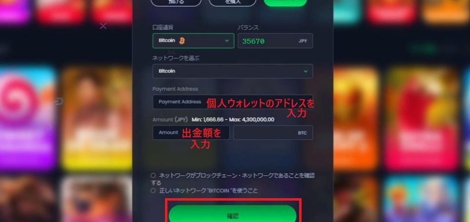 「確認」をクリックし