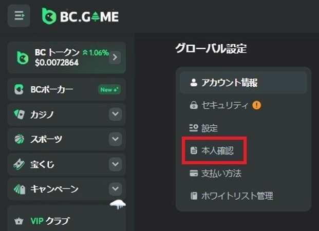 オンラインカジノへログインし