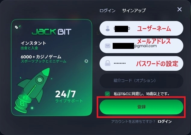 サインアップ