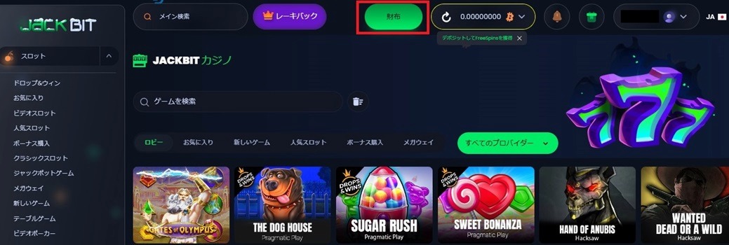 入金する