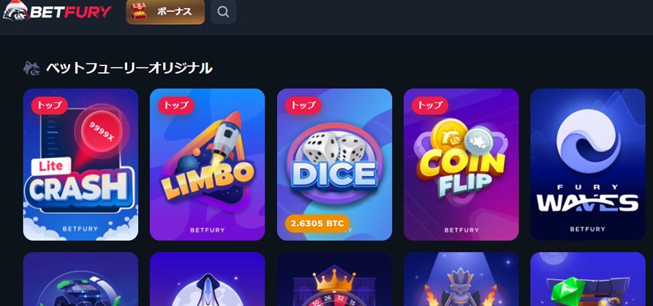 Betfury
