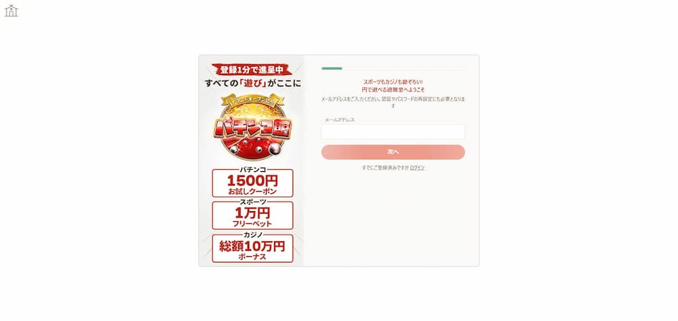 ログイン