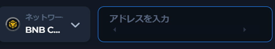 出金したい仮想通貨コインを選ぶ