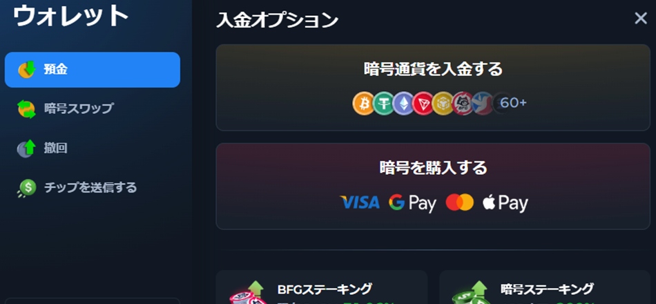 利用したい仮想通貨を選択